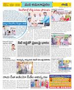 East Godavari Divisions