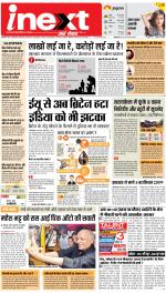 Ranchi Hindi ePaper, Ranchi Hindi Newspaper - InextLive