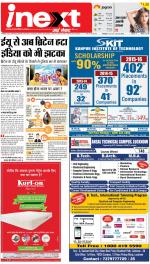Kanpur Hindi ePaper, Kanpur Hindi Newspaper - InextLive