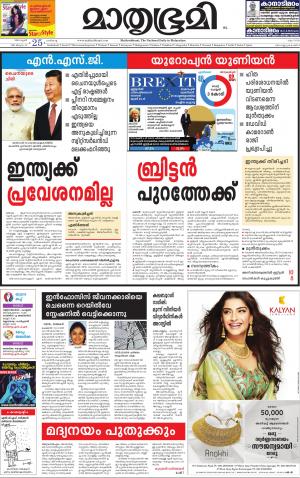 25 June 2016
