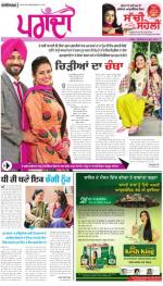 SUPPLEMENT  : Punjabi jagran News : 25th June 2016