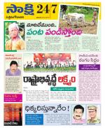 West Godavari District