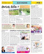 West Godavari Constituencies