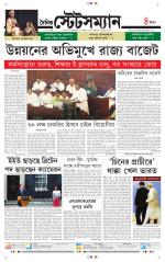 Dainik-Statesman