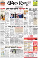 Dainik Tribune (Gurgaon Edition)