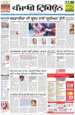 Punjabi Tribune