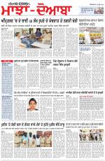 Punjabi Tribune (Majha/Doaba)
