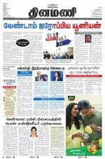 Dinamani -Tirunelveli