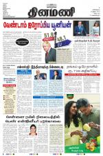 Dinamani - Villupuram