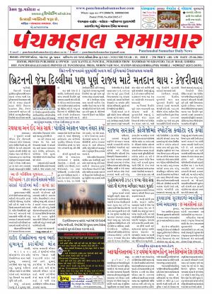 PMS-25-06-2016