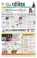 Patrika Bhilai