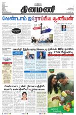 Dinamani - Dharmapuri