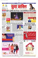 युवाशक्ति