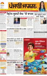 Kapurthala  : Punjabi jagran News : 25th June 2016