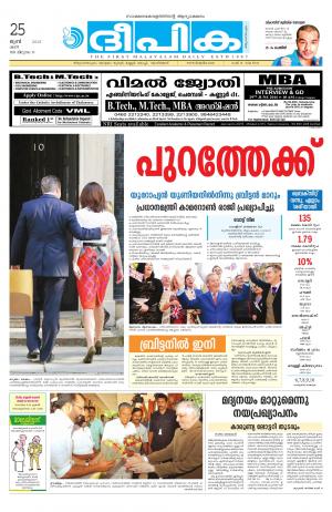 Deepika 25 June 2016