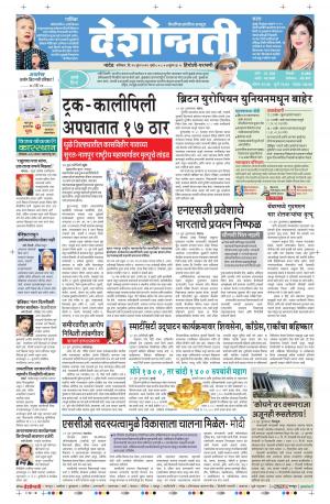 25th Jun Hingpli Parbhani 