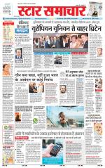 Star Samachar Sidhi