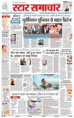 Star Samachar Satna