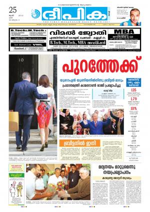 Deepika 25 June 2016