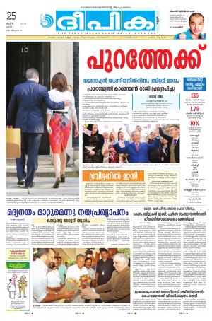 Deepika 25 June 2016