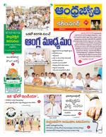 Karimnagar District