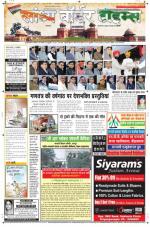 Sandhya Border Times, Sri Ganganagar