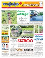 East Godavari District