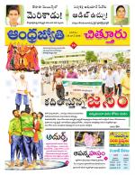 Chittoor District