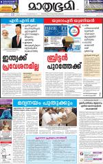 Kannur (includes Kasargod)