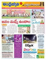 West Godavari District