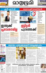 Kottayam (includes Pathanamthitta & Idukki)