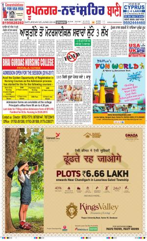  Roopnagar- Shaheed Bhagat Singh Nagar Bani