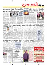 Surat Dist.