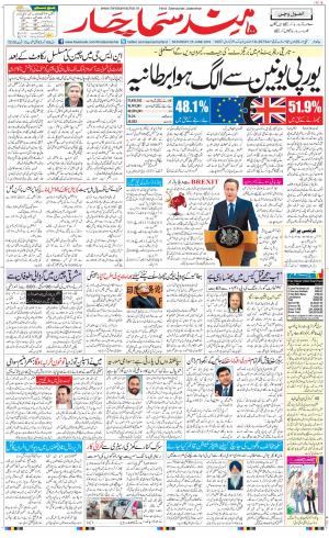 The Daily Hindsamachar Main 