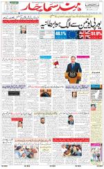 The Daily Hindsamachar Jalandhar