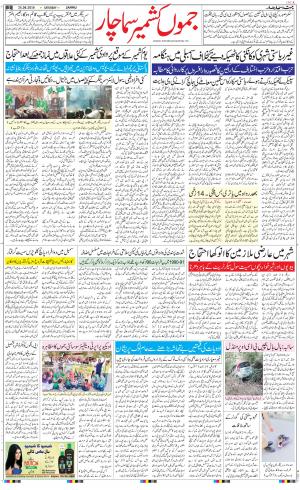The Daily Hindsamachar Jammu