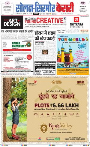  Solan sirmour kesari