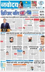 Navodaya Times Main