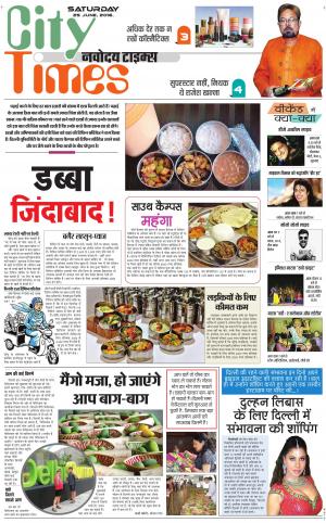 The Navodaya Times Magazine 