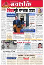 Navshakti Epaper