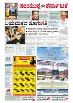 Namma Bengaluru, ಬೆಂಗಳೂರು