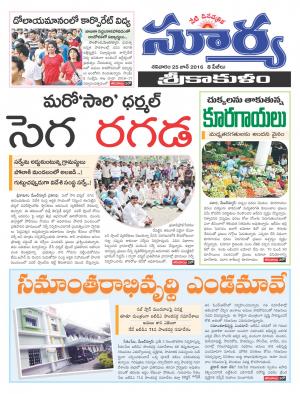 Saturday.June 25,2016