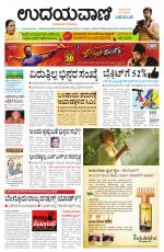 Davanagere Edition