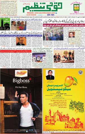 25 June 2016 Lucknow