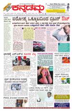 Kannadamma Daily Hubli