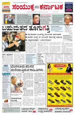 Namma Bengaluru, ಬೆಂಗಳೂರು