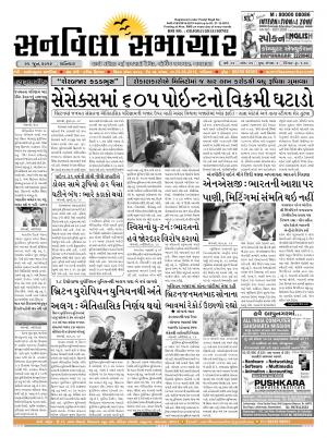 Sunvilla Samachar Daily Date : 25-06-2016