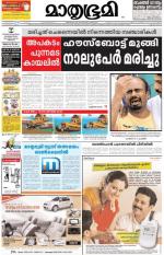 Kannur (includes Kasargod)