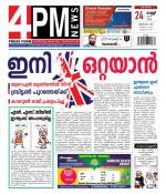 4PM News