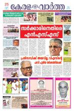 KeralaVartha